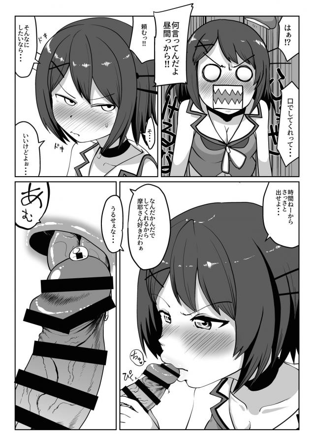 艦娘おくちまんこBOOK <> 006