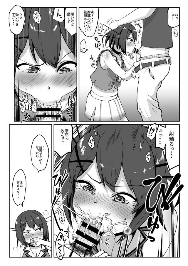 艦娘おくちまんこBOOK <> 007
