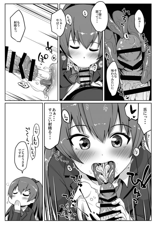 艦娘おくちまんこBOOK <> 009