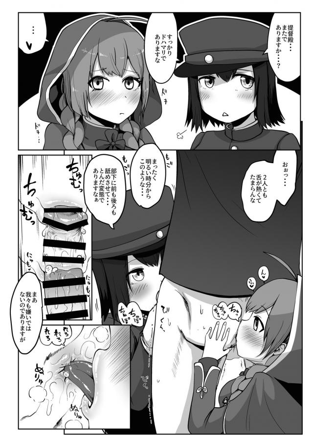 艦娘おくちまんこBOOK <> 010