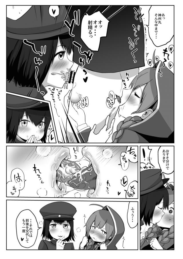 艦娘おくちまんこBOOK <> 011