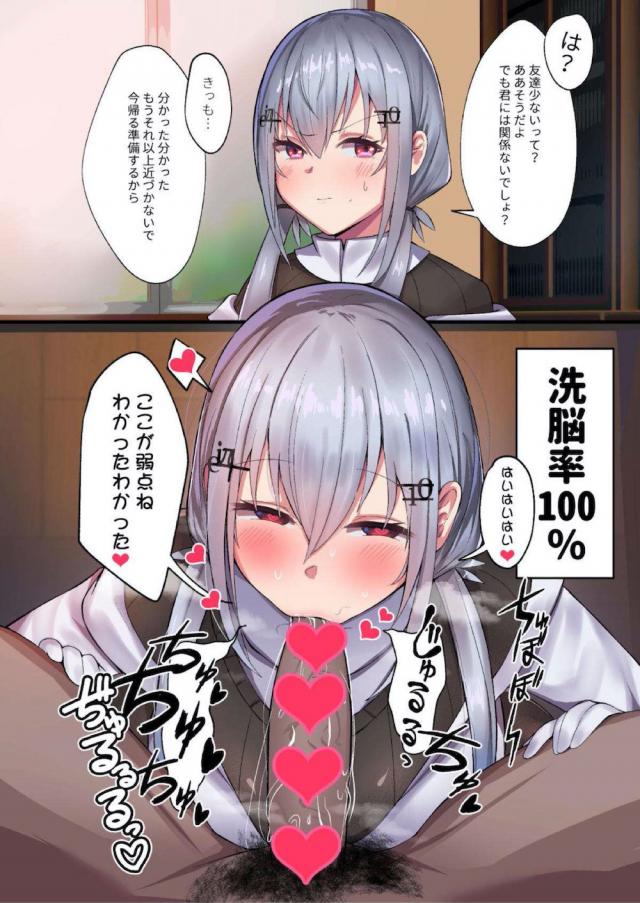 2コマで即堕ち☆にじさんじ <> 1