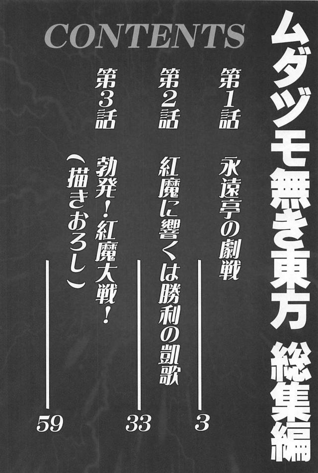 なんでもありッ！麻雀勝負！！！ <> 003