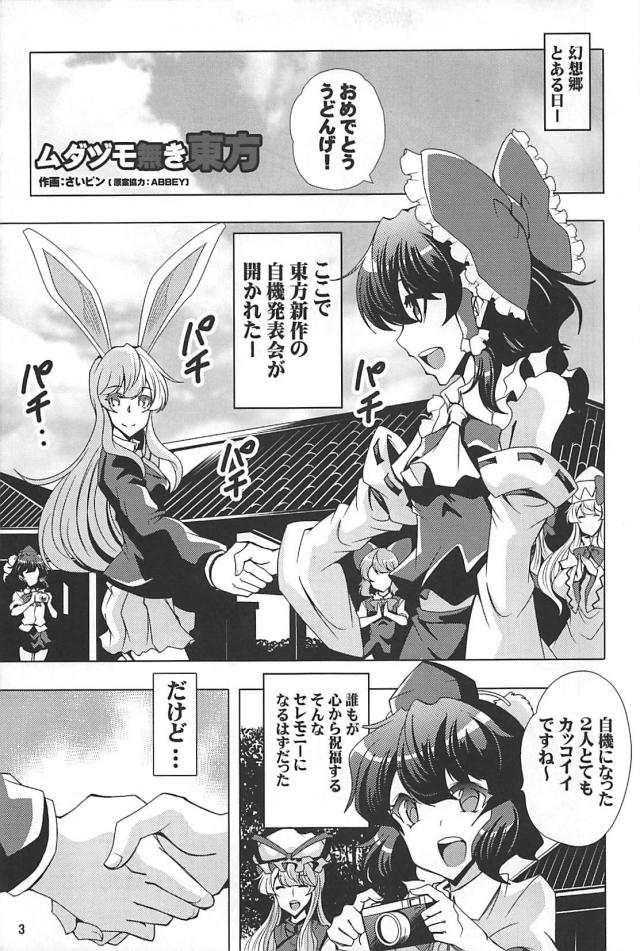 なんでもありッ！麻雀勝負！！！ <> 004