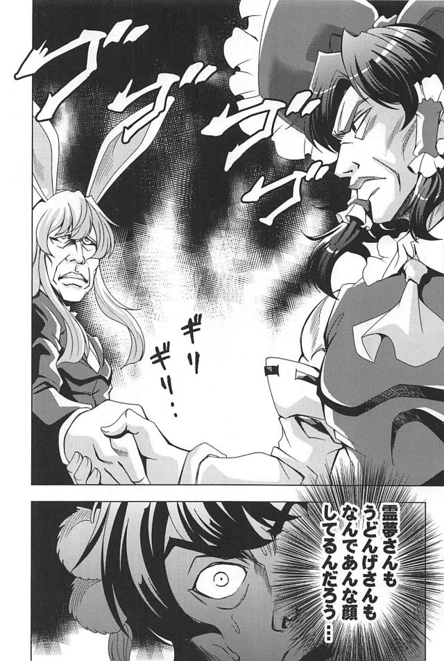 なんでもありッ！麻雀勝負！！！ <> 005