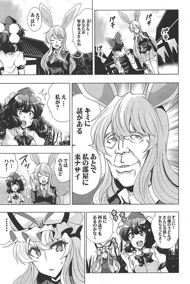 なんでもありッ！麻雀勝負！！！ <> 006
