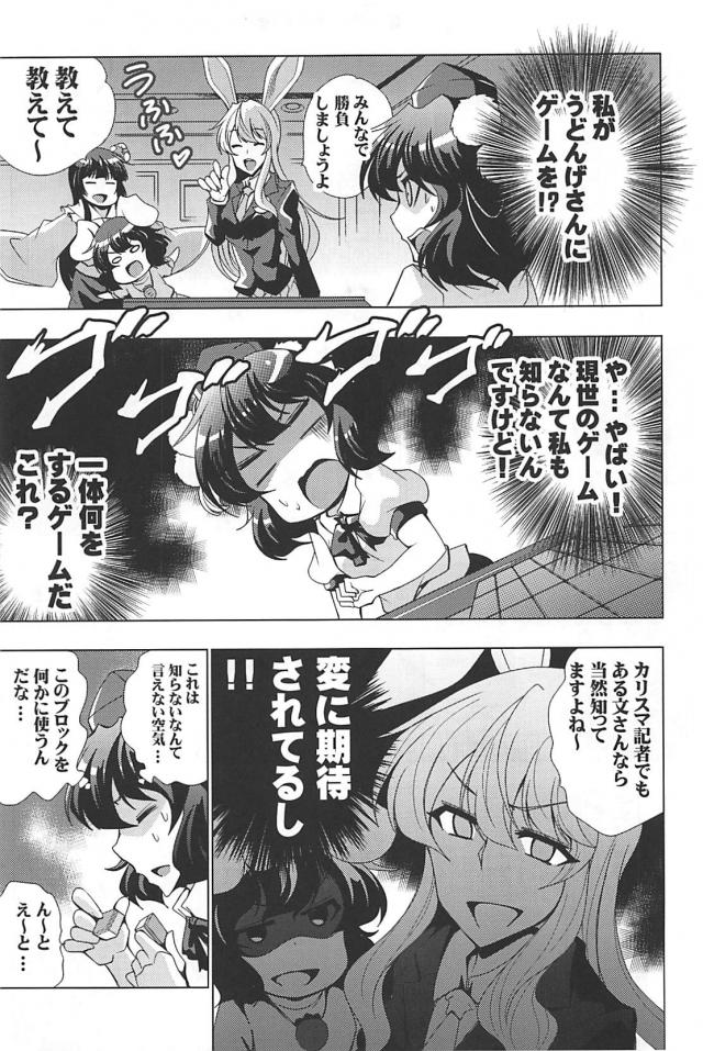 なんでもありッ！麻雀勝負！！！ <> 008