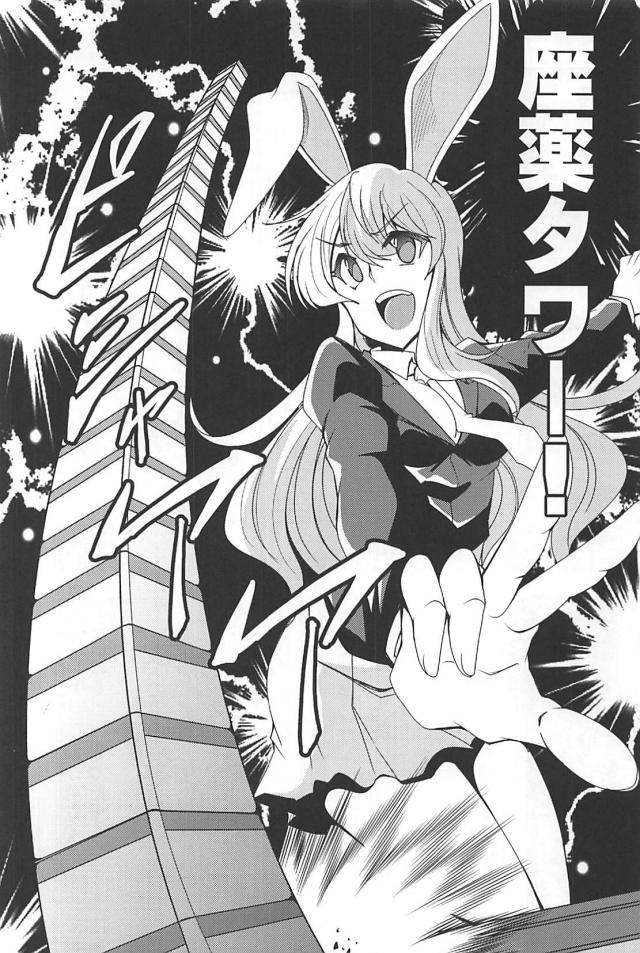 なんでもありッ！麻雀勝負！！！ <> 011