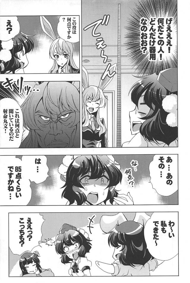 なんでもありッ！麻雀勝負！！！ <> 012