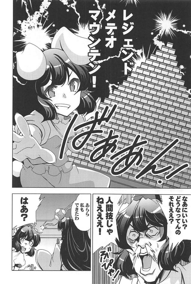 なんでもありッ！麻雀勝負！！！ <> 013