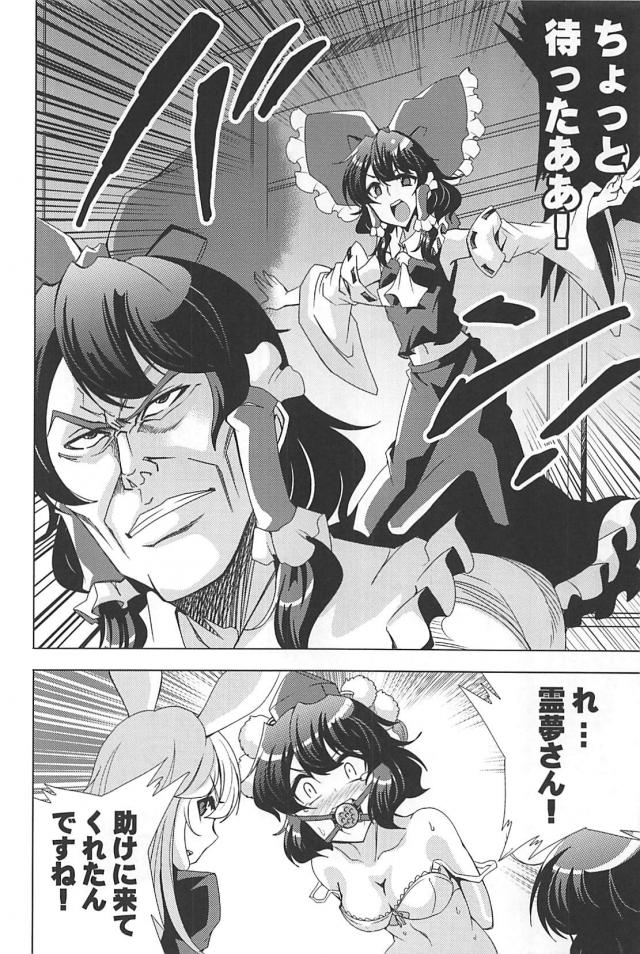 なんでもありッ！麻雀勝負！！！ <> 017