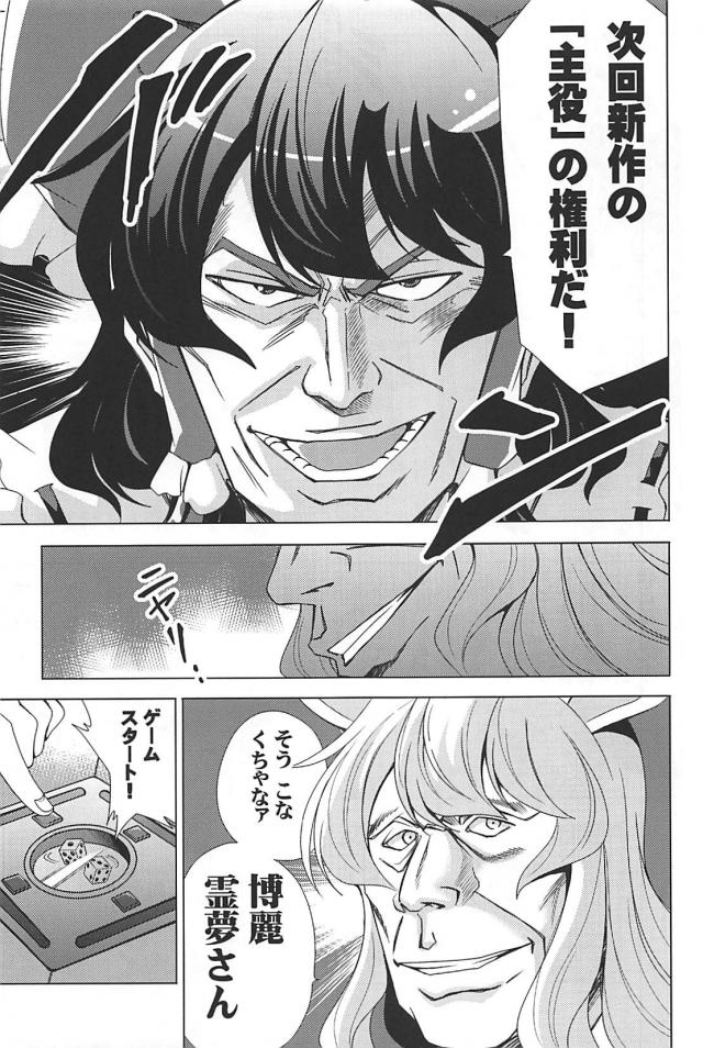 なんでもありッ！麻雀勝負！！！ <> 020