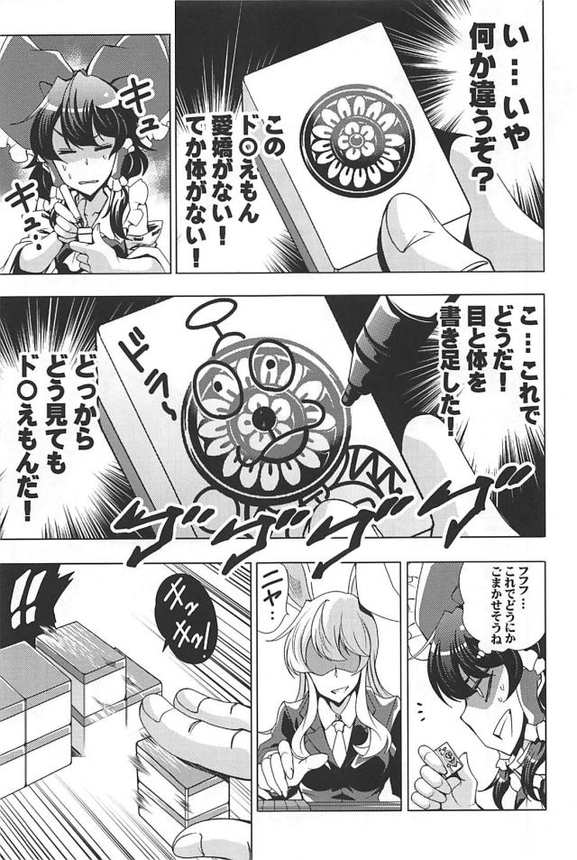 なんでもありッ！麻雀勝負！！！ <> 024