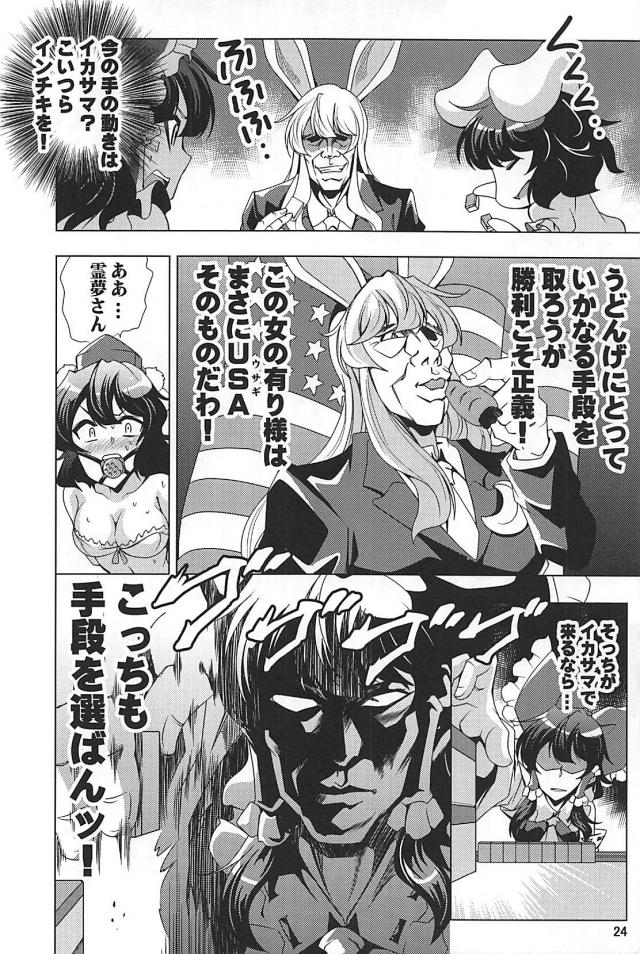 なんでもありッ！麻雀勝負！！！ <> 025