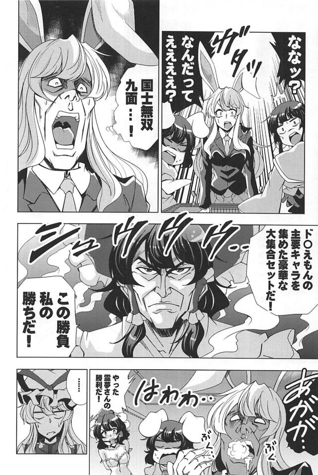 なんでもありッ！麻雀勝負！！！ <> 029