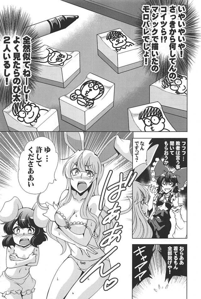 なんでもありッ！麻雀勝負！！！ <> 030