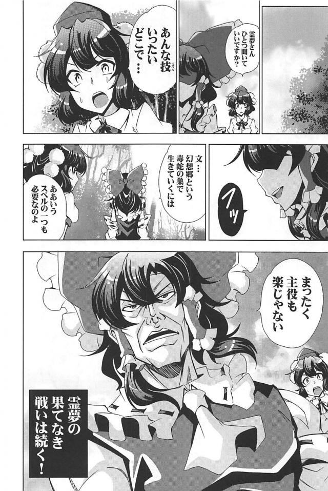 なんでもありッ！麻雀勝負！！！ <> 031