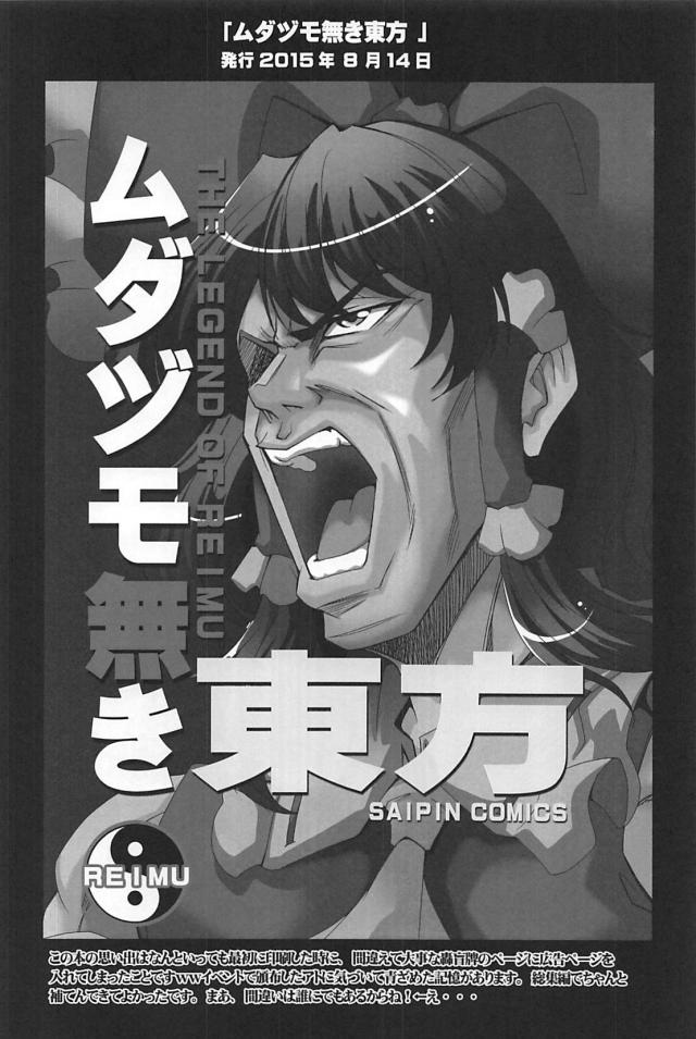 なんでもありッ！麻雀勝負！！！ <> 033