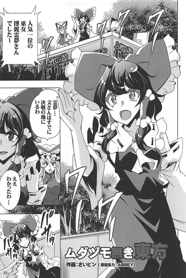 なんでもありッ！麻雀勝負！！！ <> 034