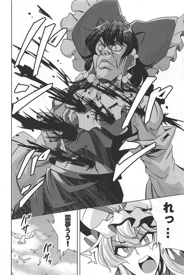 なんでもありッ！麻雀勝負！！！ <> 035