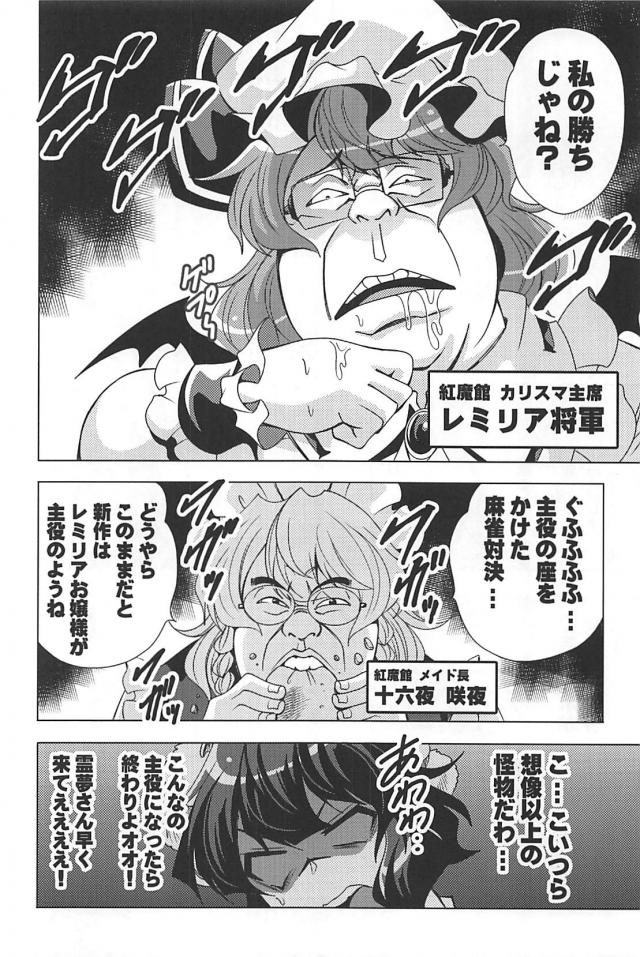 なんでもありッ！麻雀勝負！！！ <> 037