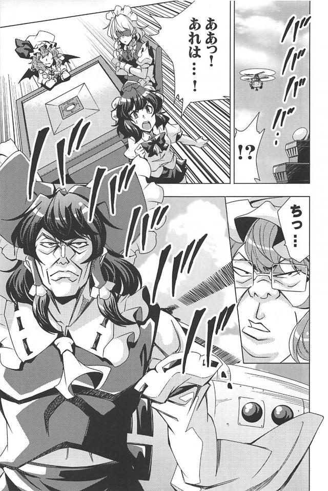 なんでもありッ！麻雀勝負！！！ <> 038