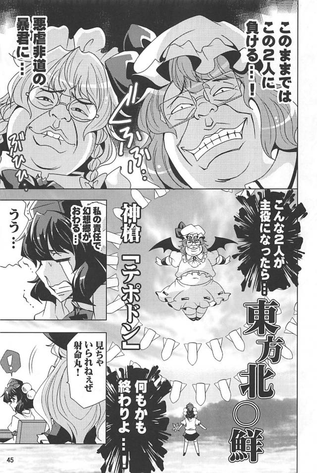なんでもありッ！麻雀勝負！！！ <> 046