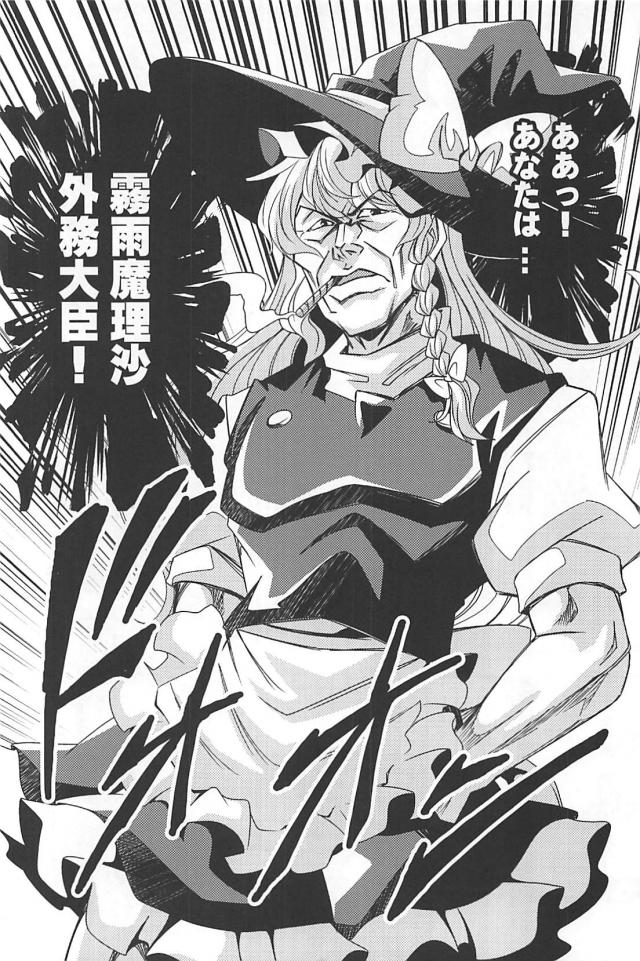 なんでもありッ！麻雀勝負！！！ <> 047