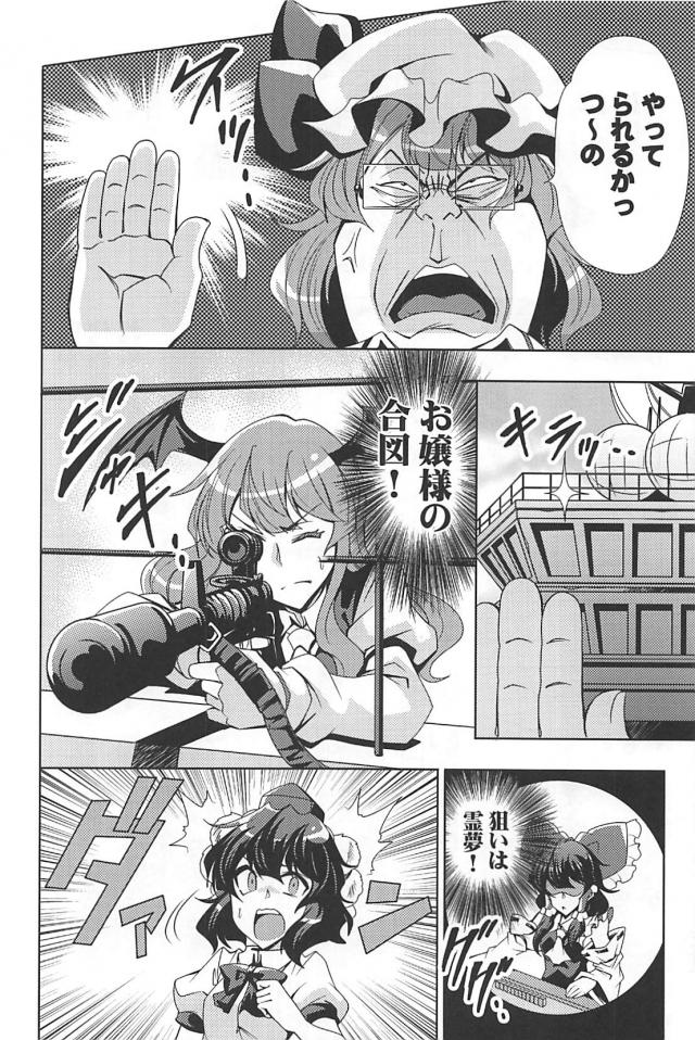 なんでもありッ！麻雀勝負！！！ <> 049