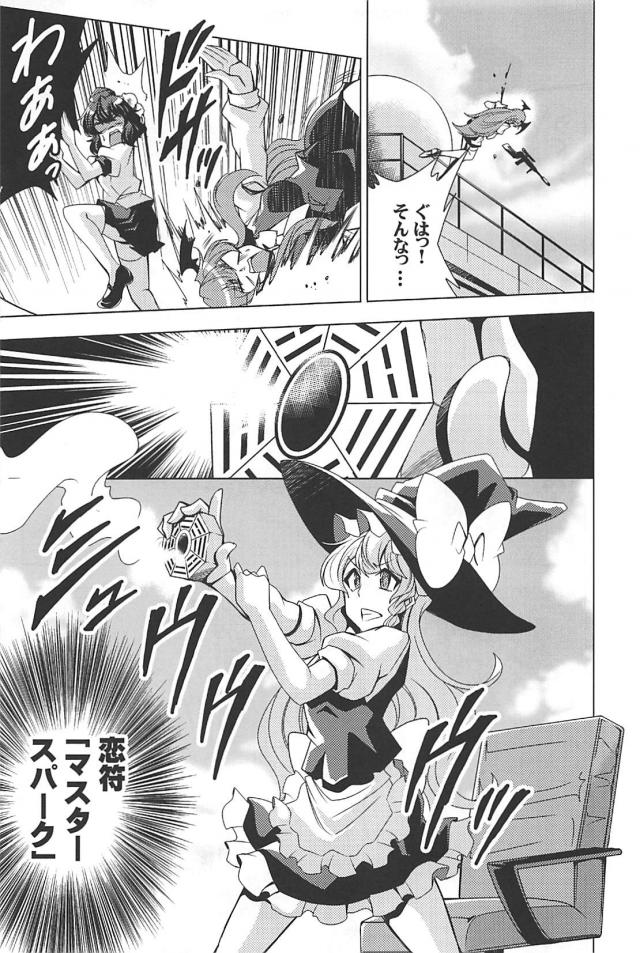 なんでもありッ！麻雀勝負！！！ <> 050