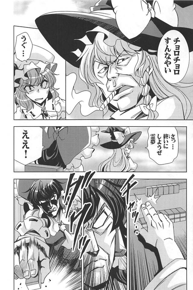 なんでもありッ！麻雀勝負！！！ <> 051