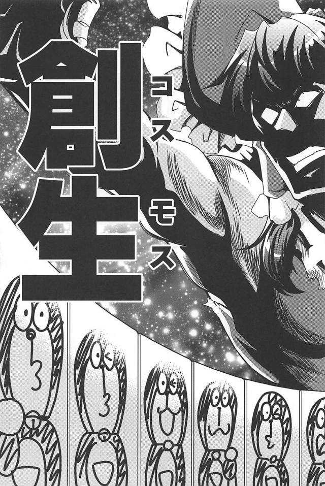 なんでもありッ！麻雀勝負！！！ <> 054
