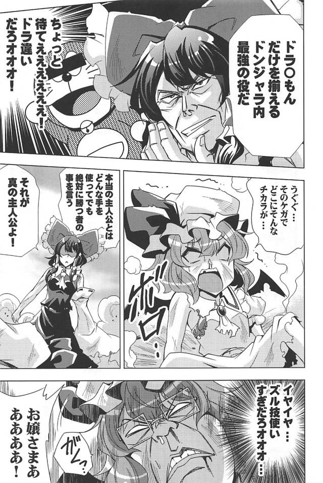 なんでもありッ！麻雀勝負！！！ <> 056