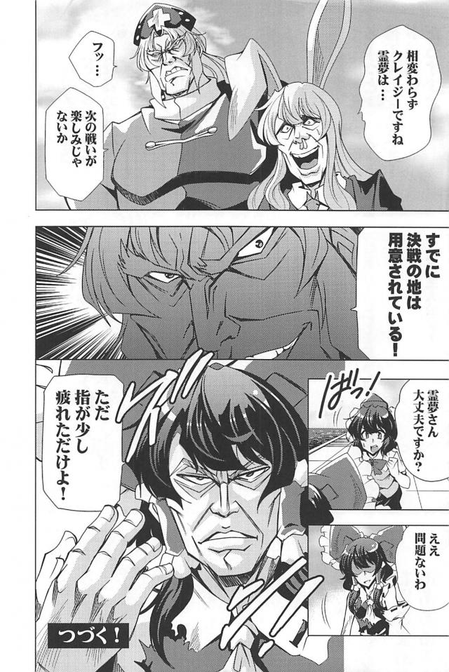なんでもありッ！麻雀勝負！！！ <> 057