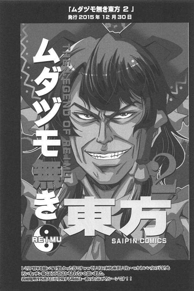 なんでもありッ！麻雀勝負！！！ <> 058