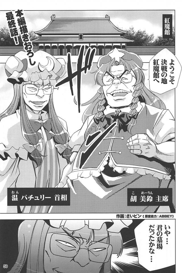 なんでもありッ！麻雀勝負！！！ <> 060