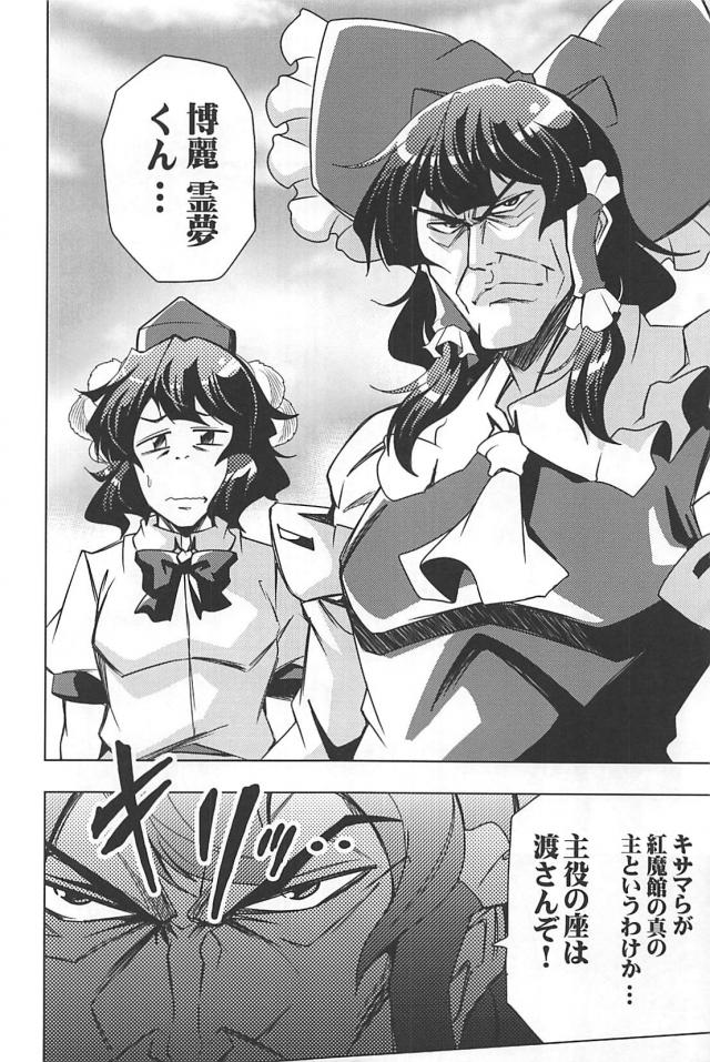 なんでもありッ！麻雀勝負！！！ <> 061