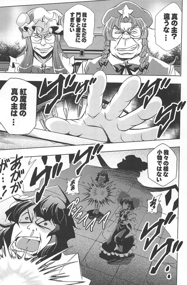 なんでもありッ！麻雀勝負！！！ <> 062