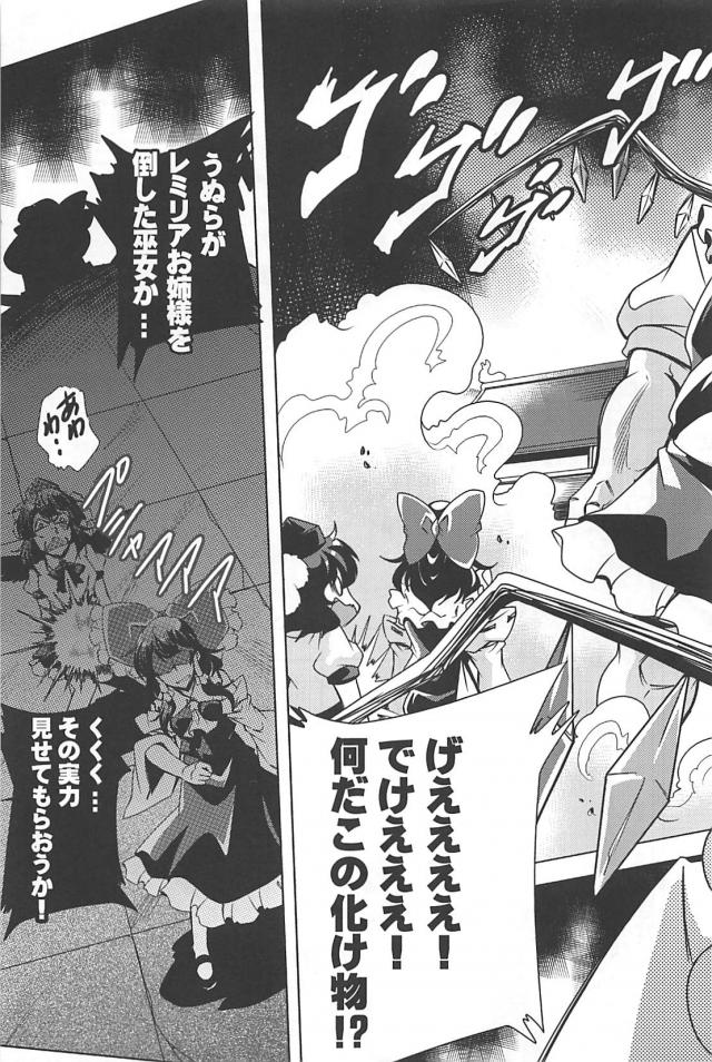 なんでもありッ！麻雀勝負！！！ <> 064
