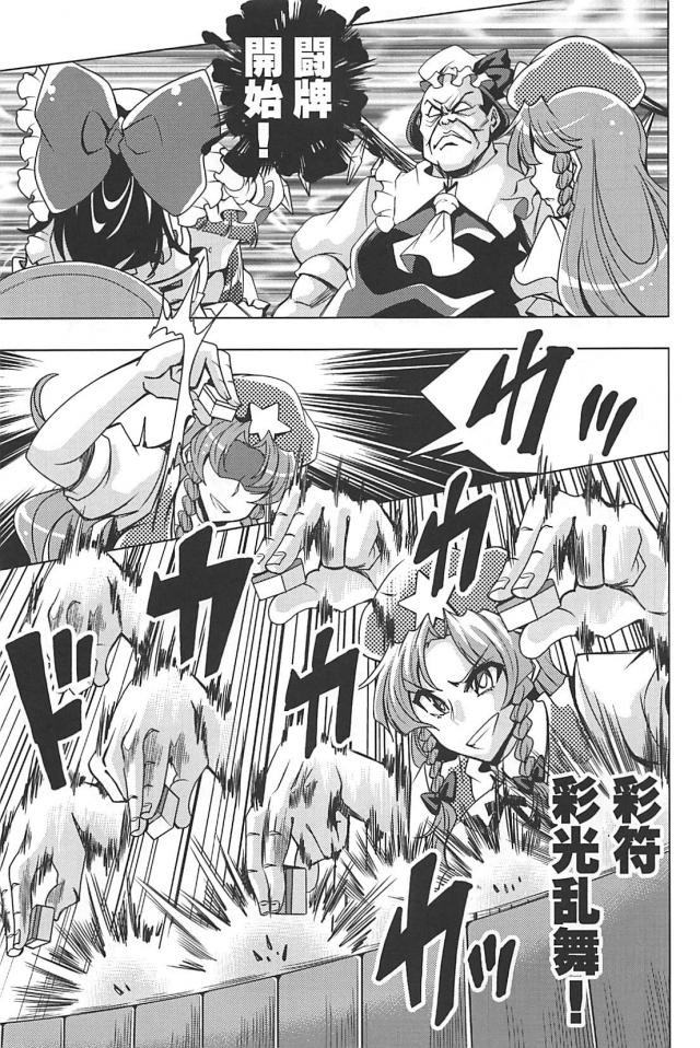なんでもありッ！麻雀勝負！！！ <> 066