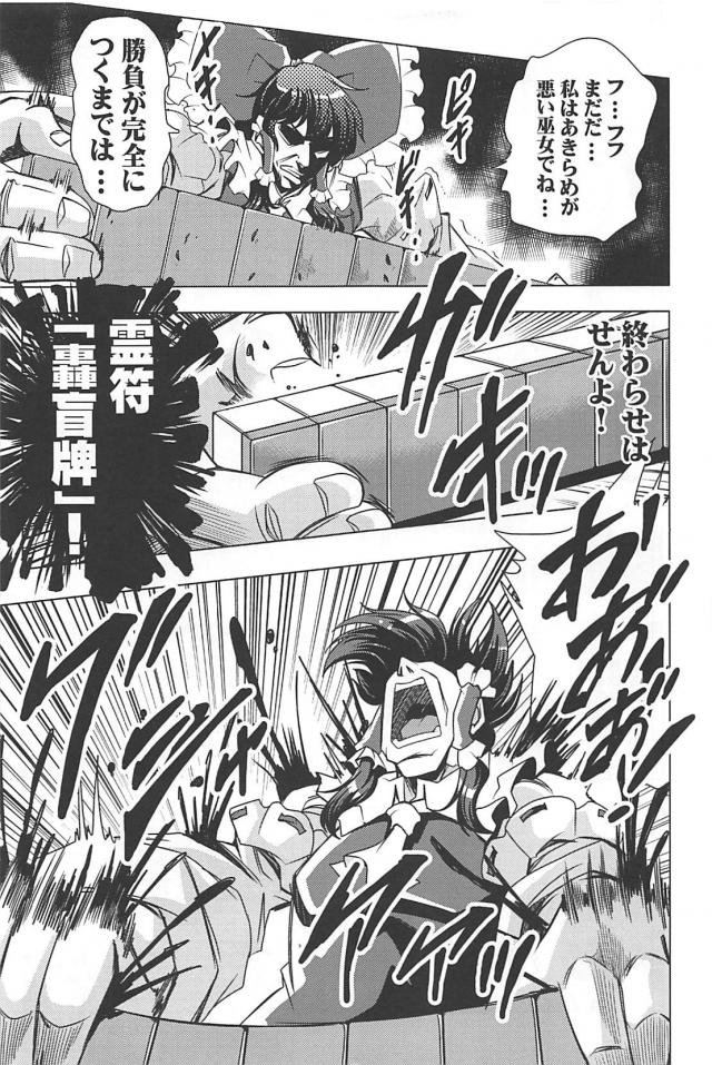 なんでもありッ！麻雀勝負！！！ <> 074