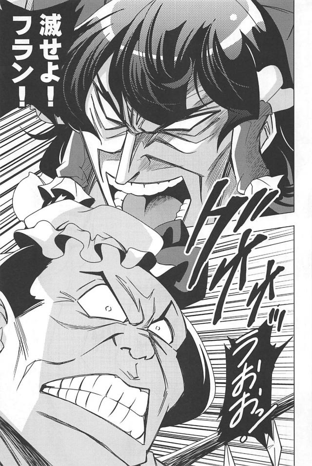 なんでもありッ！麻雀勝負！！！ <> 078
