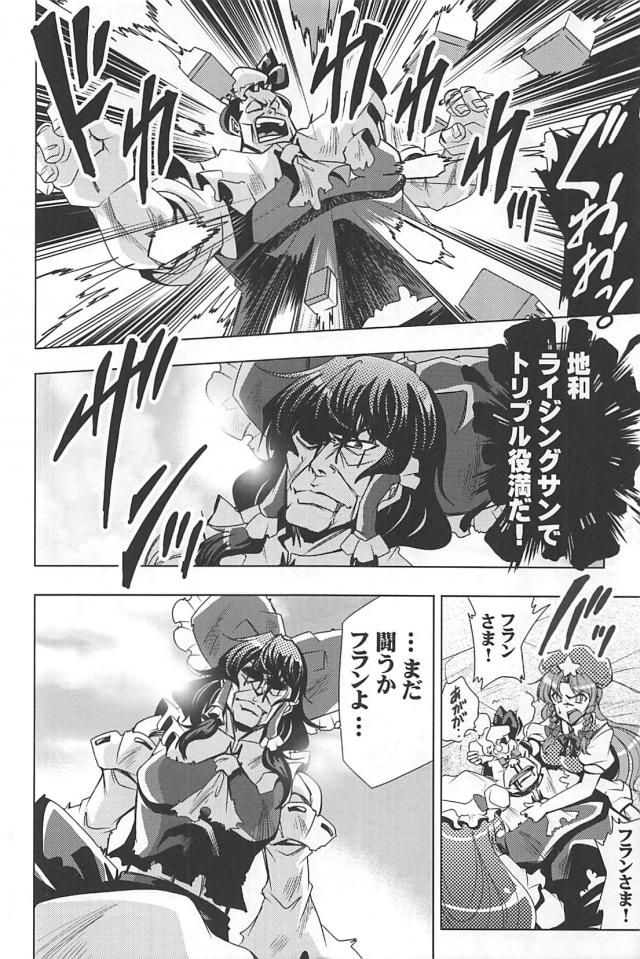 なんでもありッ！麻雀勝負！！！ <> 081