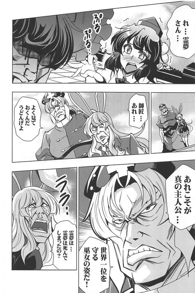 なんでもありッ！麻雀勝負！！！ <> 083
