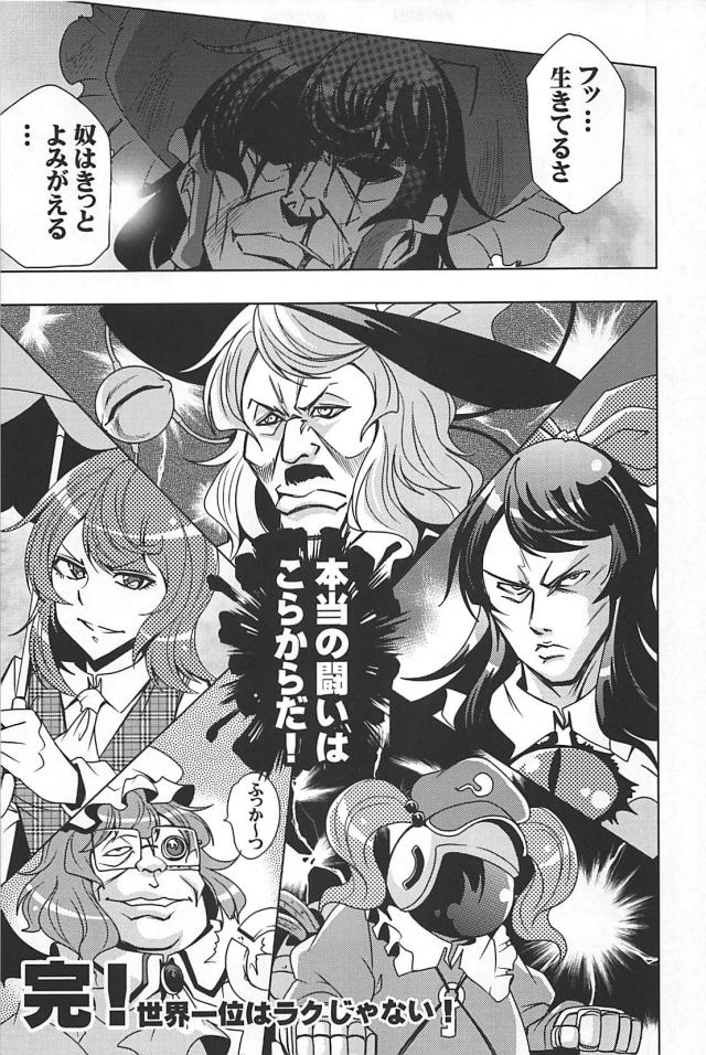 なんでもありッ！麻雀勝負！！！ <> 084