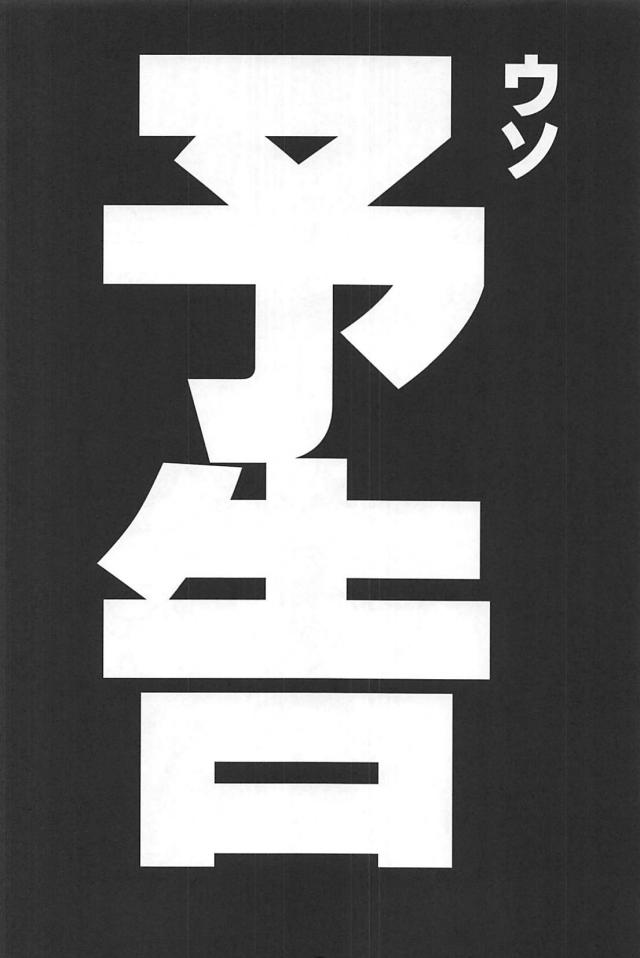 なんでもありッ！麻雀勝負！！！ <> 085