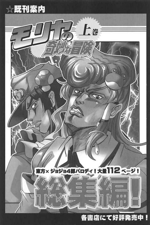 なんでもありッ！麻雀勝負！！！ <> 088