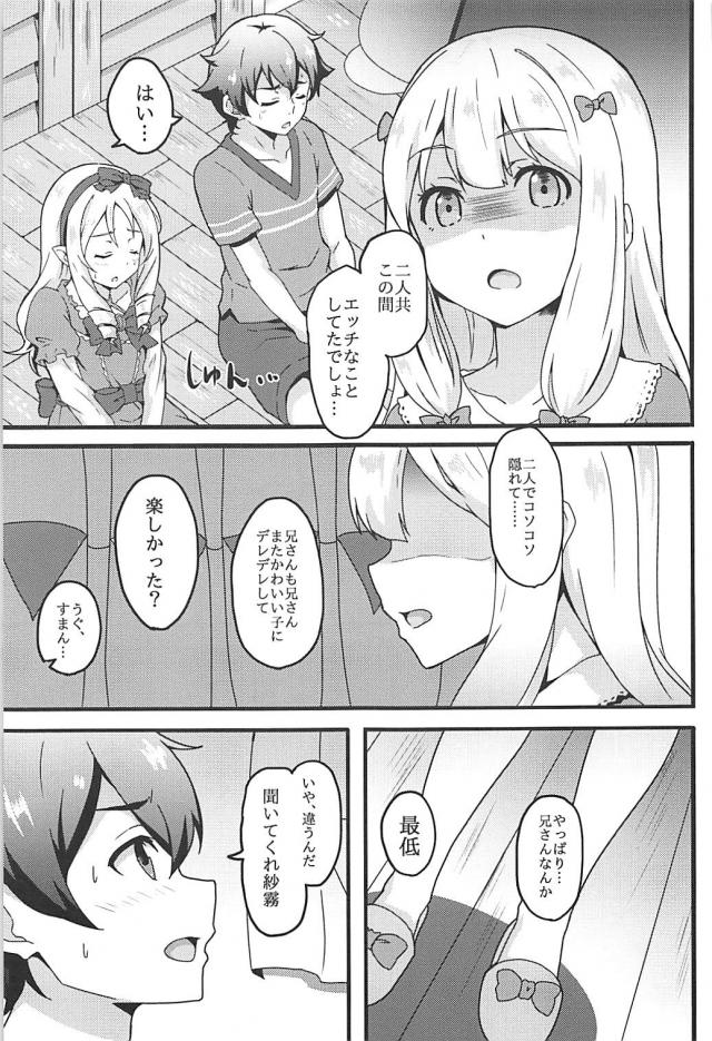 目隠しマサムネがエルフのアナルとマンコに精液ドプドプ <> 002