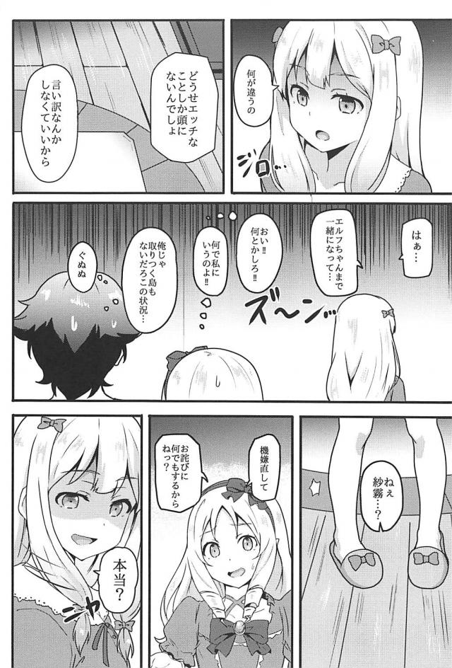 目隠しマサムネがエルフのアナルとマンコに精液ドプドプ <> 003