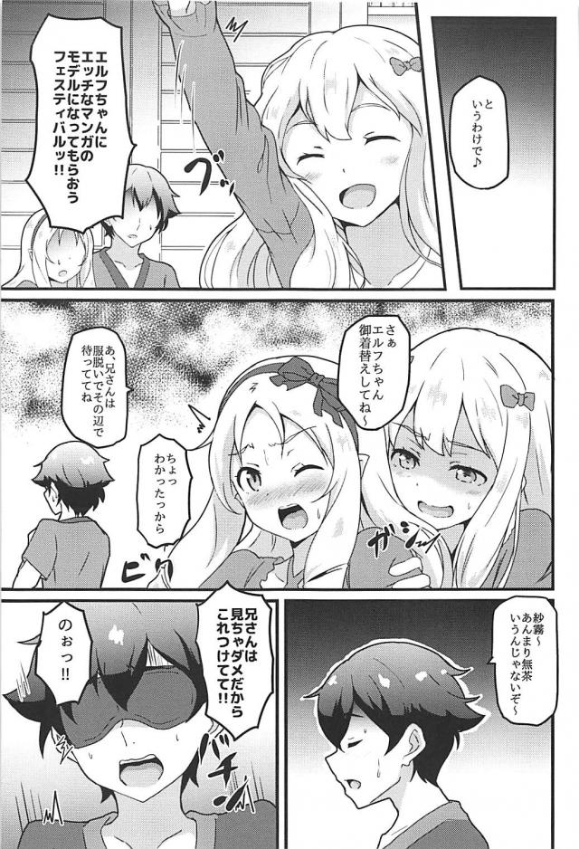 目隠しマサムネがエルフのアナルとマンコに精液ドプドプ <> 004